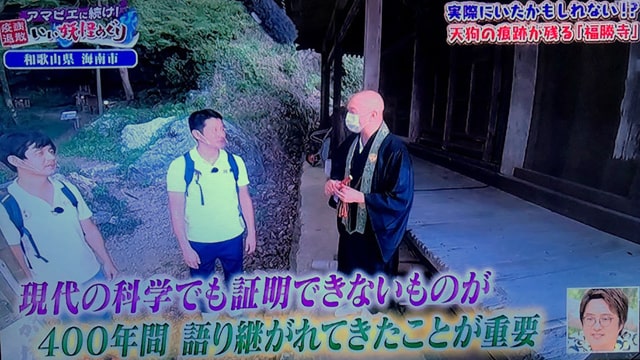 MBS「ちちんぷいぷい」で福勝寺について放送されました。