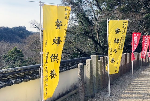 福勝寺　雨の蜜蜂供養