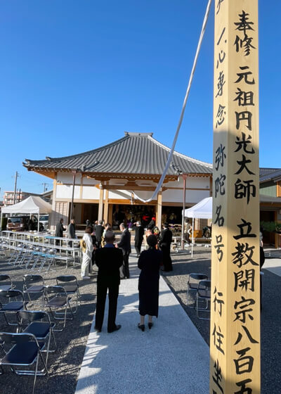 妙徳寺